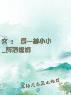 文娛：開局一首小小鳥