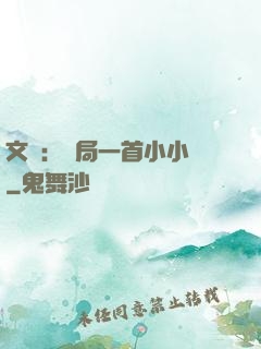 文娛：開局一首小小鳥