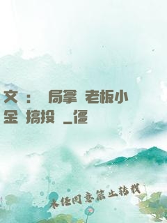 文娛：開局拿楊老板小金庫搞投資