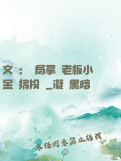 文娛：開局拿楊老板小金庫搞投資