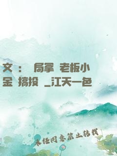 文娛：開局拿楊老板小金庫搞投資