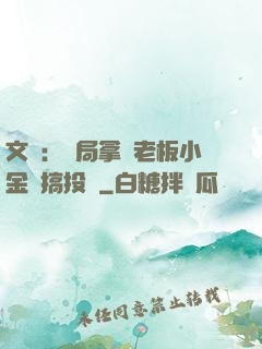 文娛：開局拿楊老板小金庫搞投資