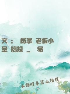 文娛：開局拿楊老板小金庫搞投資