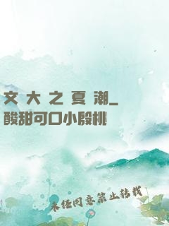 文學大師之華夏熱潮