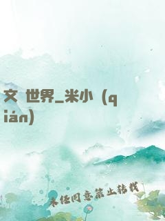 文藝世界