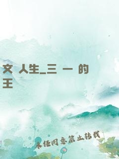 文藝人生