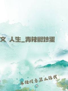 文藝人生
