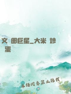 文藝圈巨星
