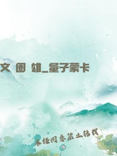 文藝圈梟雄