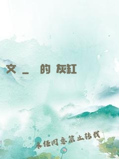 文賊
