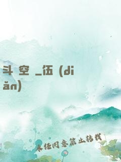 斗劍空間