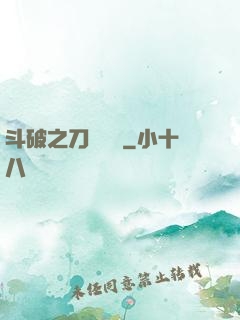 斗破之刀氣縱橫