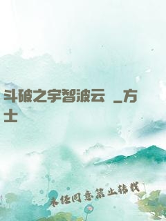 斗破之宇智波云韻