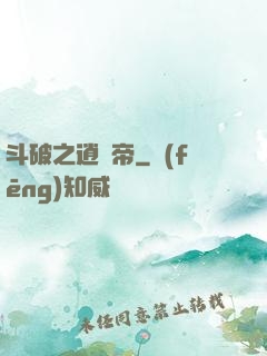斗破之逍遙帝