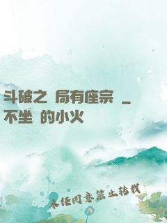 斗破之開局有座宗門