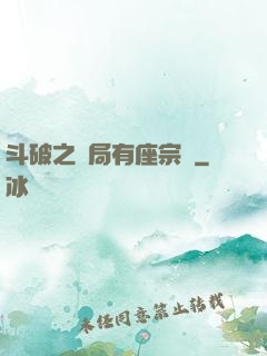 斗破之開局有座宗門