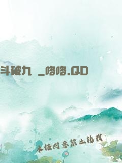 斗破九淵