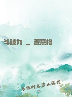 斗破九淵