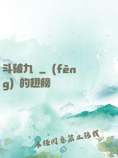 斗破九淵
