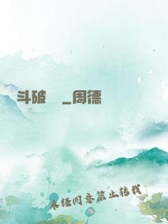 斗破盤龍
