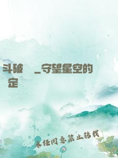 斗破盤龍