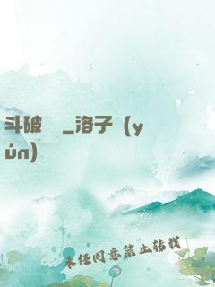斗破盤龍