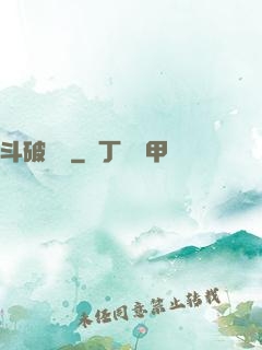 斗破盤龍