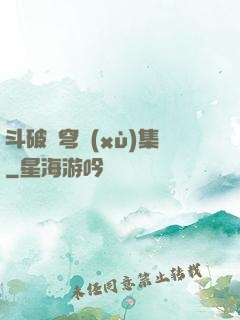 斗破蒼穹續(xù)集