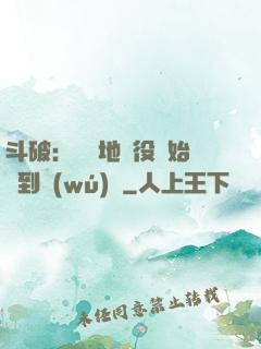 斗破：從掃地雜役開始簽到無(wú)敵