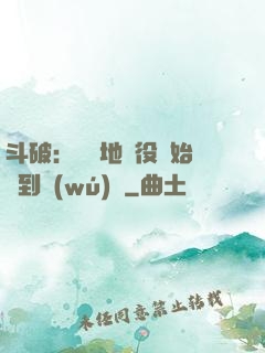 斗破：從掃地雜役開始簽到無(wú)敵