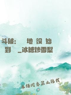 斗破：從掃地雜役開始簽到無敵