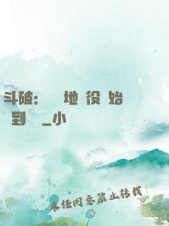 斗破：從掃地雜役開始簽到無敵