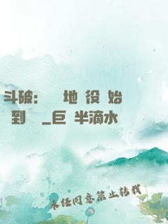 斗破：從掃地雜役開始簽到無敵