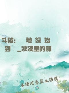 斗破：從掃地雜役開始簽到無敵