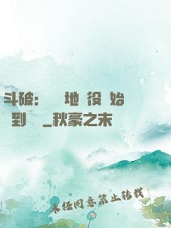 斗破：從掃地雜役開始簽到無敵