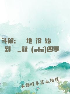 斗破：從掃地雜役開始簽到無敵