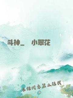斗神