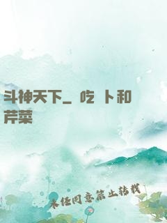 斗神天下