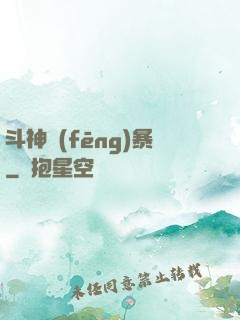 斗神風(fēng)暴