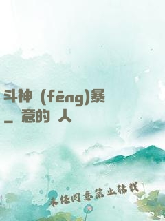 斗神風(fēng)暴