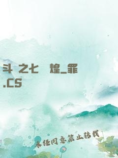 斗羅之七殺輝煌