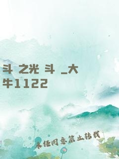 斗羅之光劍斗羅