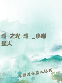 斗羅之光劍斗羅
