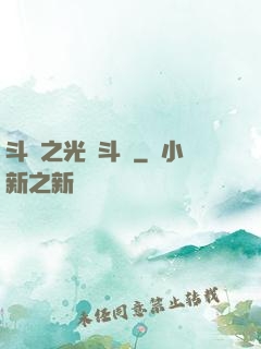 斗羅之光劍斗羅