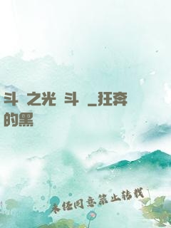 斗羅之光劍斗羅
