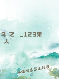 斗羅之劍緣