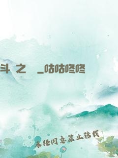 斗羅之劍緣