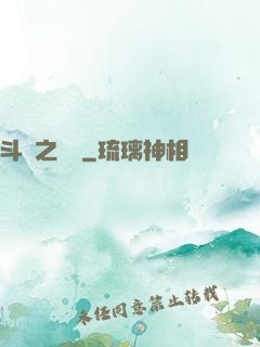 斗羅之劍緣