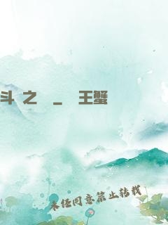 斗羅之劍緣