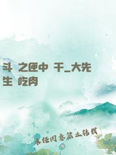 斗羅之匣中萬千